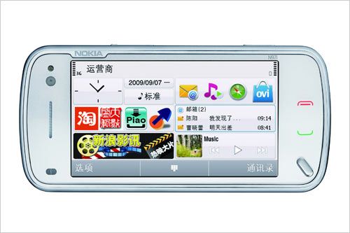 月底上市 诺基亚N97i/N97mini国内售价曝光