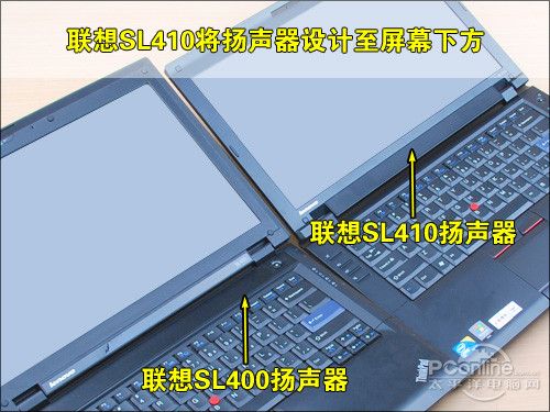 模具升级 ThinkPad SL410/400细节对比