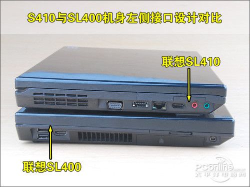 模具升级 ThinkPad SL410/400细节对比