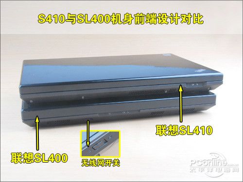模具升级 ThinkPad SL410/400细节对比