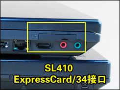 ģ ThinkPad SL410/400ϸڶԱ