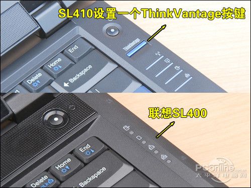 模具升级 ThinkPad SL410/400细节对比