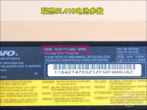 模具升级 ThinkPad SL410/400细节对比