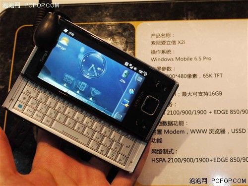 WM6.5正式发售 索尼爱立信X2高调现身
