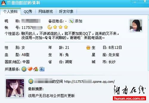 <em>兼职</em>妹妹网上激情拉客:服务一流800包夜(图)-拉