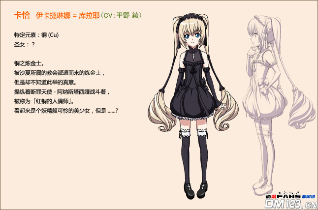 《圣痕炼金士》10年新番彩色人设&PV-圣痕炼