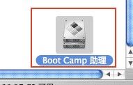 苹果Mac机安装Windows 7系统操作指南