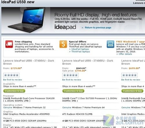 联想U550轻薄新本配Win7 699美元起