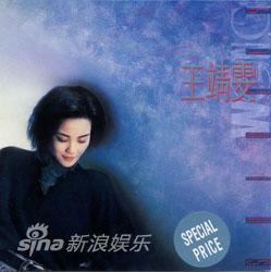 环球定王菲出道20年纪念日迎娶张靓颖(组图)