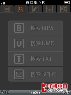 地铁族最爱 四款电子书阅读软件推荐
