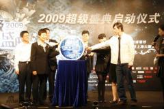 组图:09MTV超级盛典启动张靓颖黑丝袜秀美腿