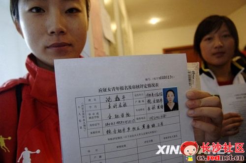 实拍参加2009冬季<em>征兵</em>的<em>女生</em>