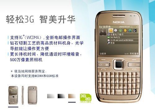 接受预订 诺基亚E72港行版本月底开卖