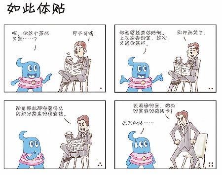 动画[海宝来了]同名四格漫画登场