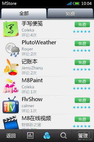 传新版魅族M8下月发布
