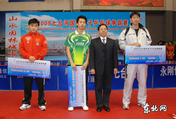 2009国际男子乒乓球争霸赛在七台河市鸣金 马