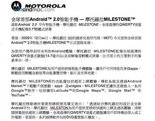 MOTO谷歌旗舰下月登陆香港