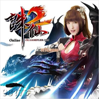 25日将开启公测《诛仙2》台服全新种族登场-2