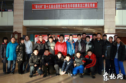 全国青少年信息学奥林匹克联赛黑龙江省分区赛