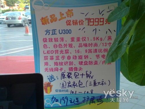 让你快人一等 高性能轻薄笔记本导购