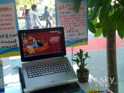 让你快人一等 高性能轻薄笔记本导购
