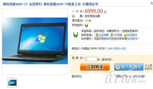 品牌随你挑 11月卖场最热销笔记本推荐