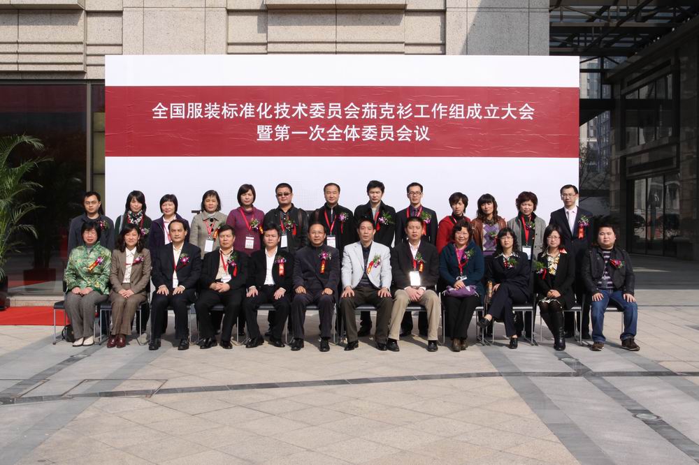 劲霸男装:茄克产业标准制修订进入快车道-劲霸