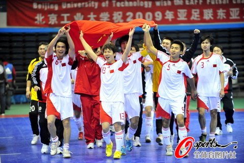 五人制足球东亚锦标赛:中国5-4逆转日本夺冠