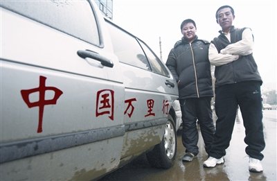 男子让13岁儿子休学1年带其周游全国(图)