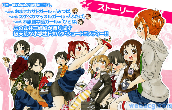 工口三小萝莉[<em>超元气3姐妹</em>]早熟小学生设定-超