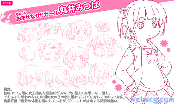 工口三小萝莉[<em>超元气3姐妹</em>]早熟小学生设定-超