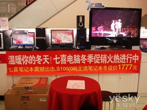 最低仅需1777元 十大超廉价上网本推介