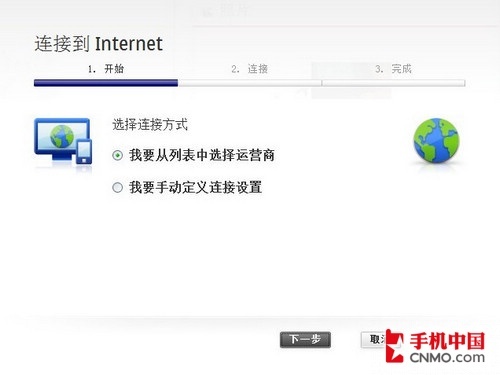 快乐玩机之 3G手机连接电脑上网教程-快乐|玩