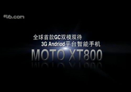 5880Ԫ MOTOŰȸ»TX800ع