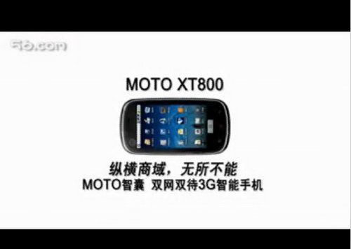 5880Ԫ MOTOŰȸ»TX800ع