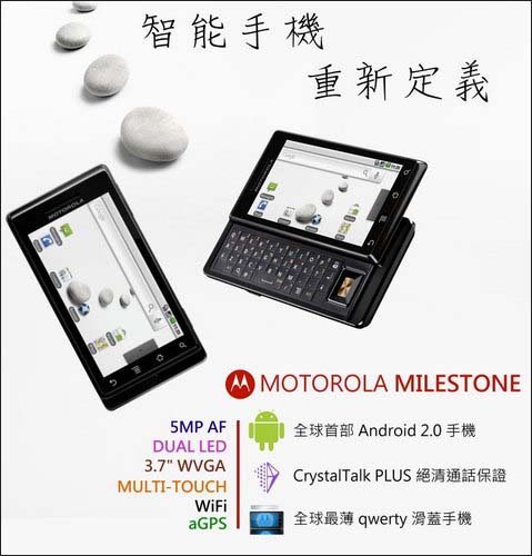 定价4400元 MOTO谷歌旗舰下周香港上市
