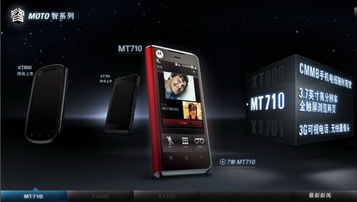 ۸񿰱iPhone MOTOȸ»