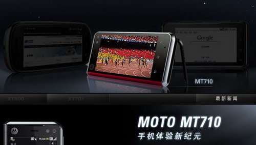 价格堪比iPhone MOTO两款谷歌新机亮相官网