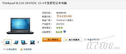 偷着乐吧!最新超低价小黑本网购大全