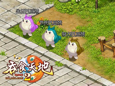 《吞食天地2》公测宠物血型超级猜想