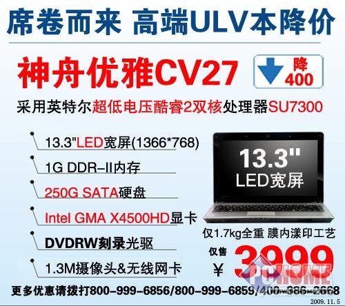 无乐不作 联想U150领衔CULV本本导购