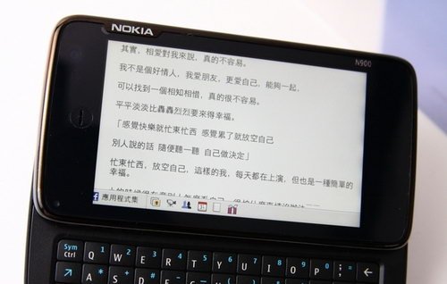 支持五笔 诺基亚N900新版中文输入法发布