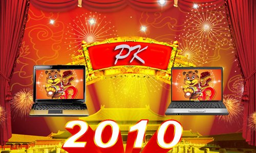 新年重点推荐 5000元人气本本之国产篇