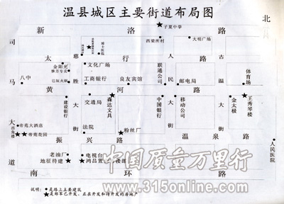 河南温县国土局原局长借死人名义卖房(组图)