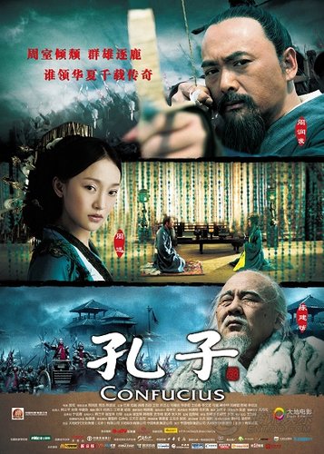 王菲复出“亮相” 《孔子》主题曲全球独家首发