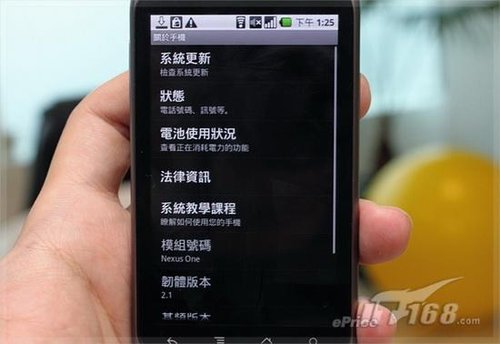 谷歌NexusOne现身台湾 真机试玩体验