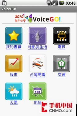 Android中文通 生活资讯一“口”咬定