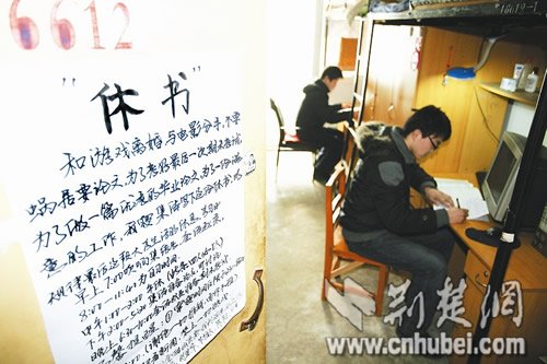 大四男生寝室门口贴“休书” 和游戏电影分手