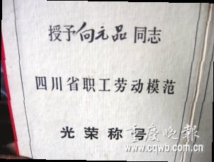 七旬省劳模每天打工还老伴生前债务(组图)