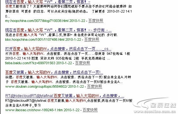 百度再陷<em>色情</em>门 输入W疑现日文<em>色情网站</em>-百